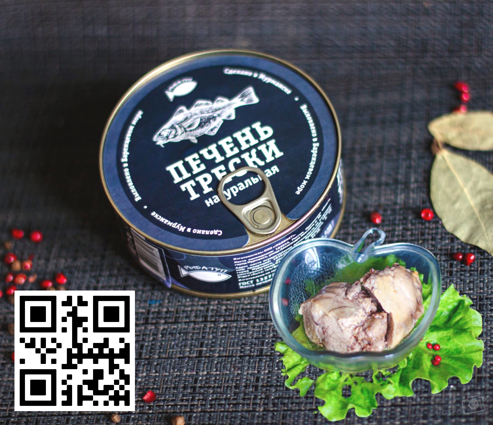 Печень трески из Мурманска по России 8(953)757-77-88 или пишите в WhatsApp